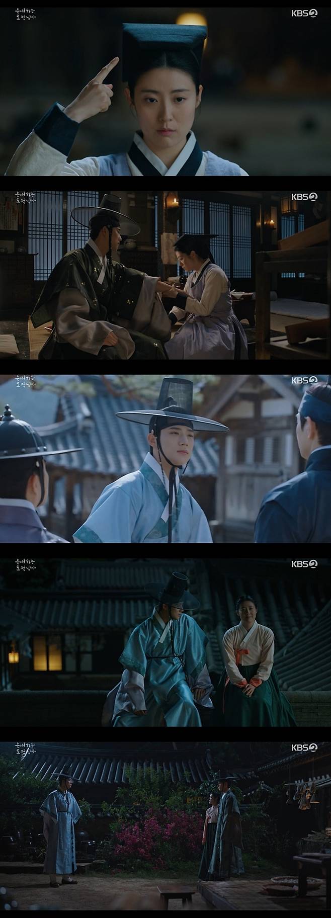 ‘은애하는 도적님아’ 사진|KBS 방송화면 캡처