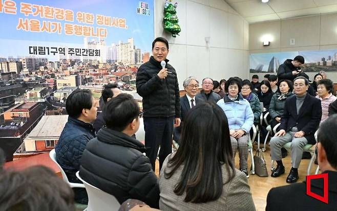 오세훈 서울시장이 지난해 12월10일 영등포구 대림1구역 신속통합기획 재개발 추진 지구를 방문해 주민간담회를 하고 있다. 서울시 제공