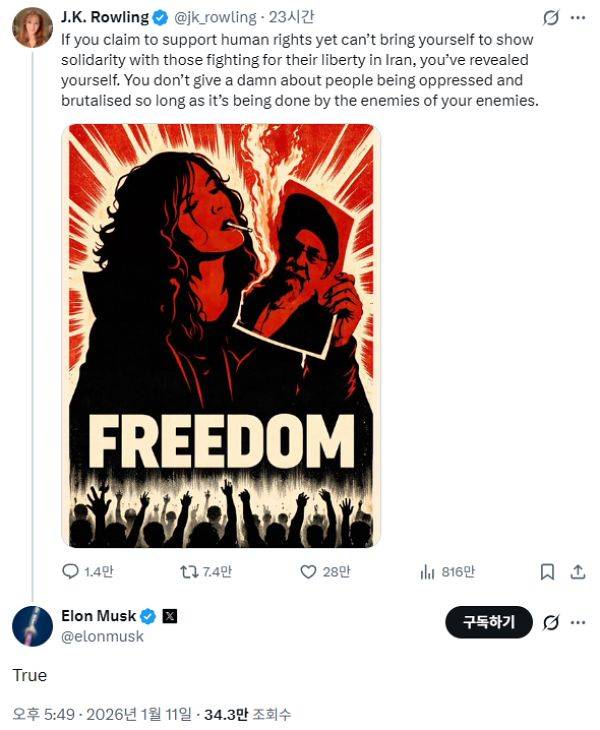 영국 작가 조앤 롤링이 소셜미디어에 하메네이의 사진으로 담뱃불을 붙이는 캐리커처를 공유했다. 사진 X 캡처