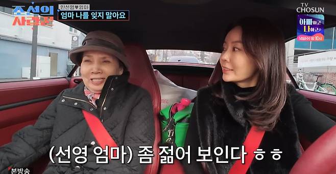 TV조선 ‘조선의 사랑꾼’