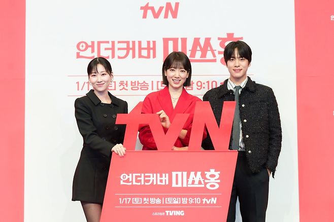 ‘언더커버 미쓰홍’ 제작발표회. 왼쪽부터 배우 하윤경, 박신혜, 조한결. tvN 제공.