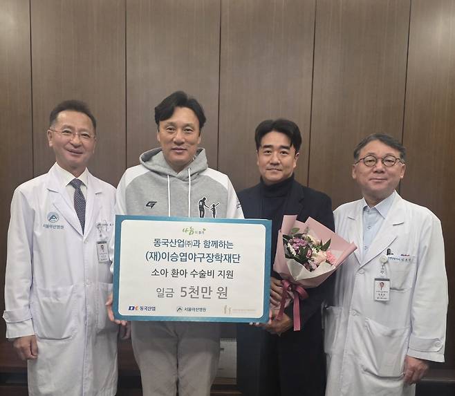 이승엽 이승엽야구장학재단 이사장(왼쪽에서 두 번째)이 서울아산병원에 환아 수술비 후원금을 전달했다. (이승엽야구장학재단 제공)
