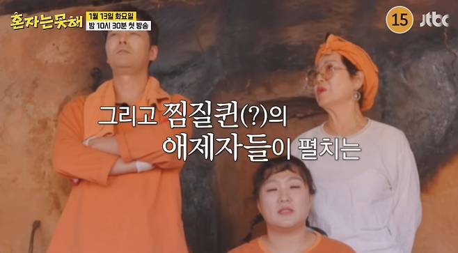 '혼자는못해' 촬영지