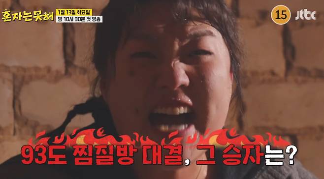 '혼자는못해'