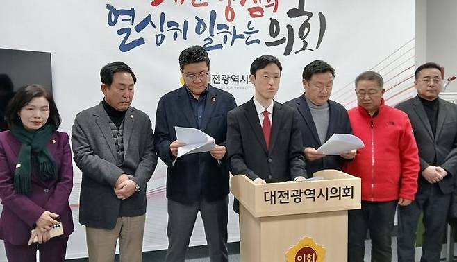국민의힘 대전시의원들이 지난 12일 대전시의회에서 기자회견을 열고 ″통합 자치단체 이름에 대전이 반드시 포함돼야 한다″고 주장했다. 사진 대전시의회