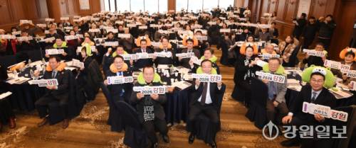 2026 강원자치도 문화예술인신년교례회 및 강원일보 신춘문예 시상식이 14일 춘천 베어스호텔에서 열렸다. 김진태 도지사, 김시성 도의장, 신경호 도교육감, 허영 국회의원, 박진오 강원일보사장, 이재한 강원예총회장, 최찬호 강원민예총이사장, 최현석 강원경찰청장, 최성현 강원관광재단 대표이사 등 기관 단체장과 수상자, 도내 문화예술인들이 강원방문의 해 성공기원 퍼포먼스를 벌이고 있다. 박승선기자