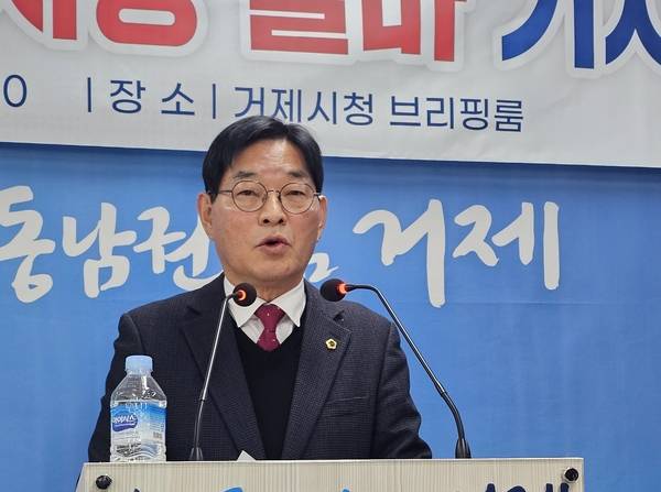 정수만 거제시장 출마예정자가 14일 거제시청 브리핑룸에서 6.3지방선거 거제시장 후보 출마 선언을 하고 있다. /정수만