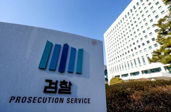 사진은 13일 서울 서초구 대검찰청의 모습. 2026.1.13. 연합뉴스