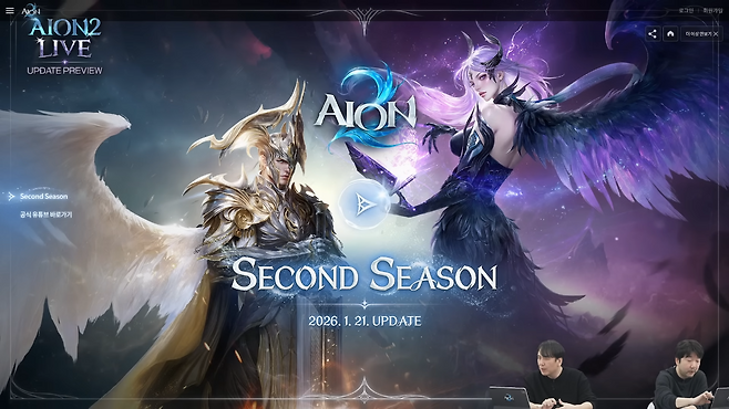 (출처='아이온2' 유튜브).