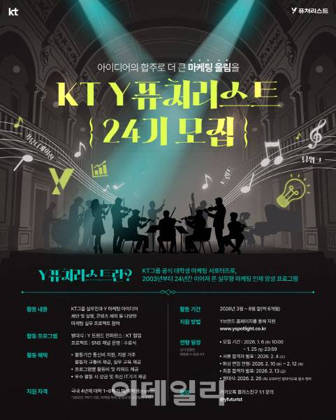 (사진=KT)