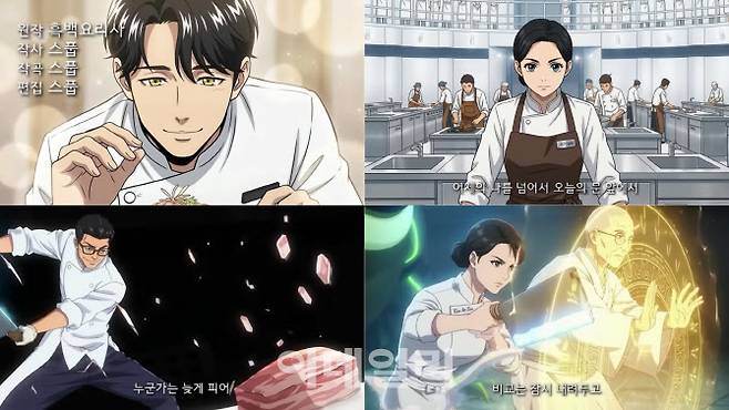 인공지능(AI)으로 만든 흑백요리사2 애니메이션 오프닝 ‘MOVING ON’ 영상 중 일부 화면(사진=유튜브 스풉 채널 갈무리)