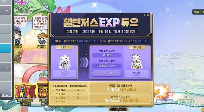 효율은 좋은데 챌린저스 서버만 붙들고 있어야 하는 게 문제다 (사진=최은상 기자)