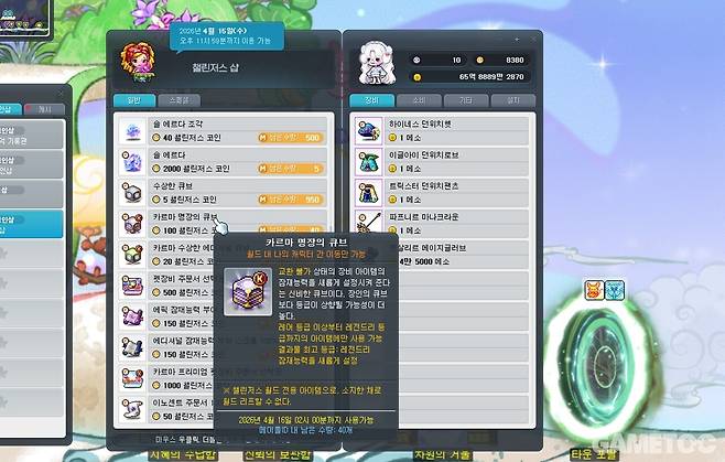 카명큐 100개는 대체 누구 코에 붙이는가... (사진=최은상 기자)