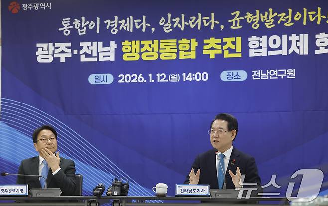 12일 전남 나주 동신대 전남연구원 회의실에서 열린 광주 전남 행정통합 추진 협의체 회의에서 김영록 전남도지사가 발언하고 있다. 2026.1.12/뉴스1 ⓒ News1 김태성 기자