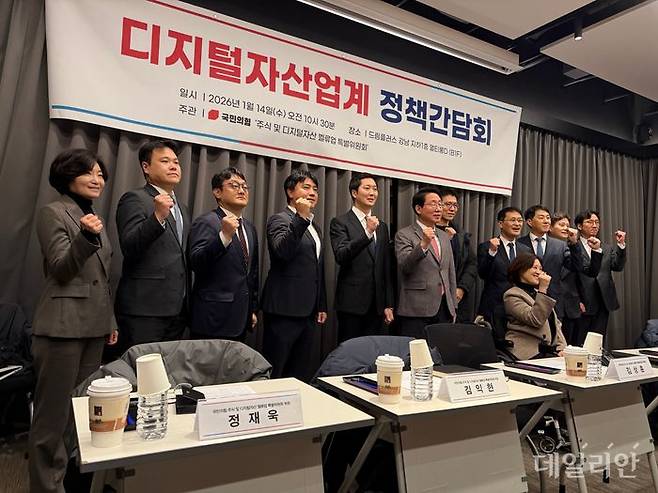 14일 서울 서초구 DAXA 드림플러스 강남에서 열린 '디지털자산업계 정책간담회'에 참석한 인원이 기념 촬영을 하고 있다. ⓒ데일리안 황지현 기자