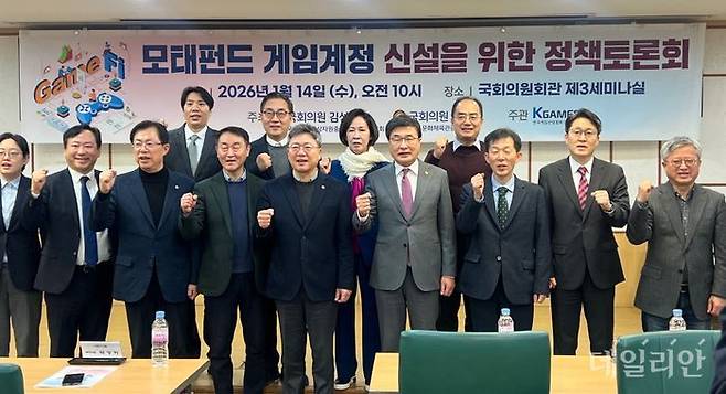 김성원 국회 산업통상자원중소벤처기업위원회 의원과 박정하 국회 문화체육관광위원회 위원이 14일 오전 여의도 국회의원회관에서 '모태펀드 게임계정 신설을 위한 정책 토론회'를 개최했다.ⓒ데일리안 이주은 기자