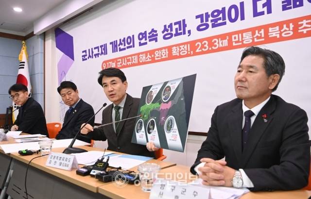 ▲ 강원도는 14일 도청 브리핑실에서 김진태 도지사, 서흥원 양구군수, 함명준 고성군수, 유광종 철원부군수가 참석한 가운데 ‘강원도 제2차 군사규제 개선 성과 달성 설명회’를 가졌다. 서영 기자