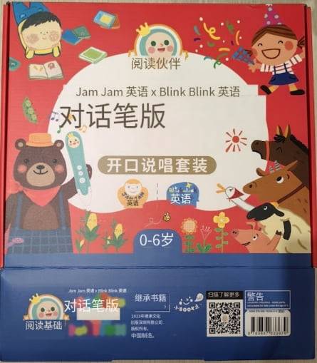 중국 내 일부 유통사에서는 국내 아동 전집 출판사 두 곳의 일러스트와 내용 등이 무단으로 병합된 도서가 유통되고 있었다./사진=독자 제공