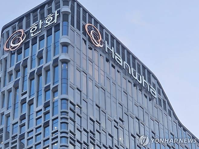 한화