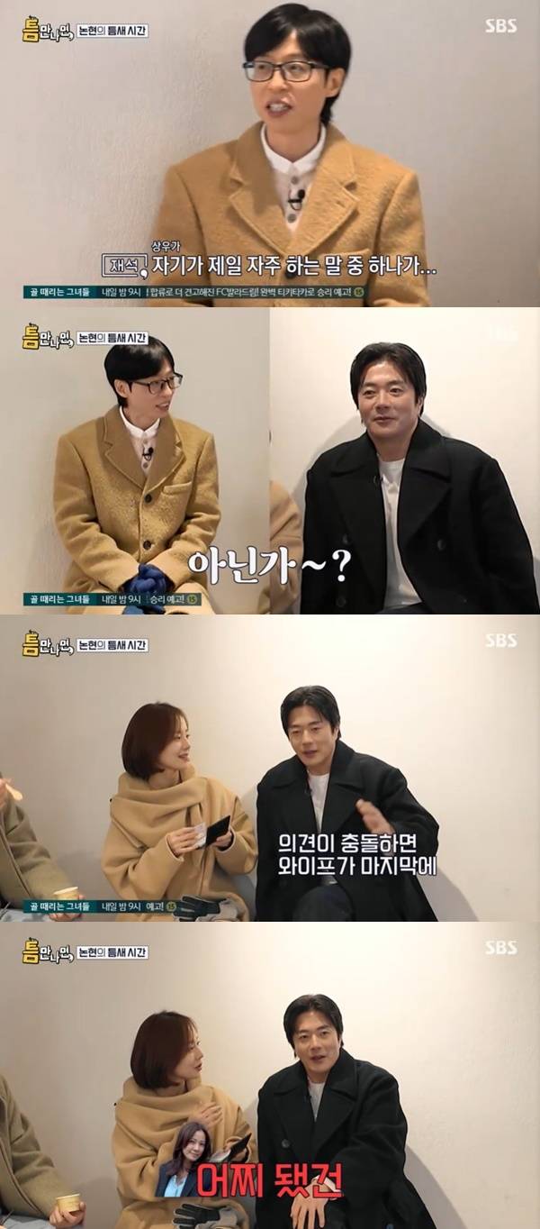 SBS ‘틈만나면’