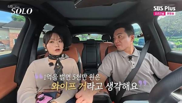 ENA, SBS Plus ‘나는 SOLO’