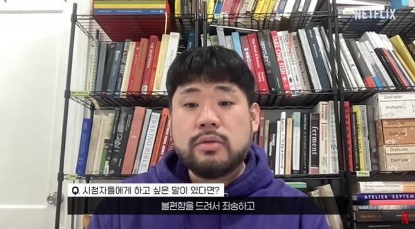 사진=유튜브 채널 넷플릭스 코리아 캡처