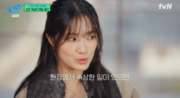 유 퀴즈 온 더 블럭 / 사진=tvN 캡처