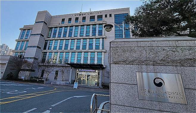 ▲ 양주출입국·외국인사무소 전경. /인천일보 DB