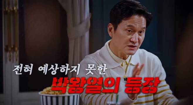 '꼬꼬무' 박왕열