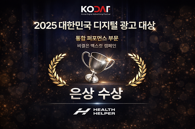 사진=헬스헬퍼
