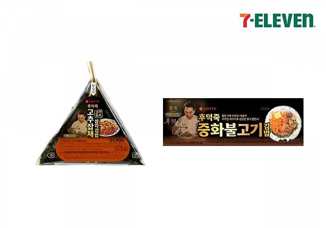 세븐일레븐이 선보인 후덕죽 콜라보 간편식 / 사진=세븐일레븐 제공