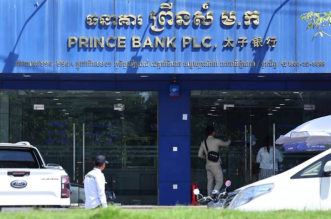 지난해 10월17일(현지시간) 캄보디아 프린스그룹에서 운영하는 은행의 모습. 연합뉴스