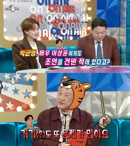 '라스' 방송 캡처