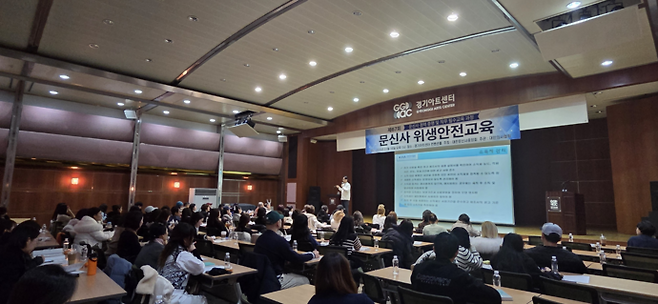 제 67회 문신사 위생안전교육 사진=대한문신사중앙회