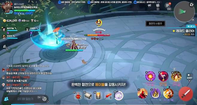 기믹이 시전되면 각자 정해진 원형 장판 위의 류트를 들며 준비한다.