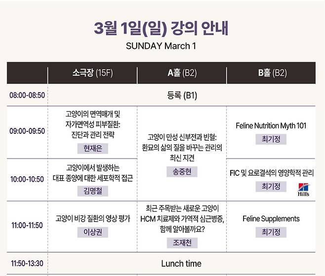 제15회 2026 KSFM 컨퍼런스 포스터 ⓒ 뉴스1