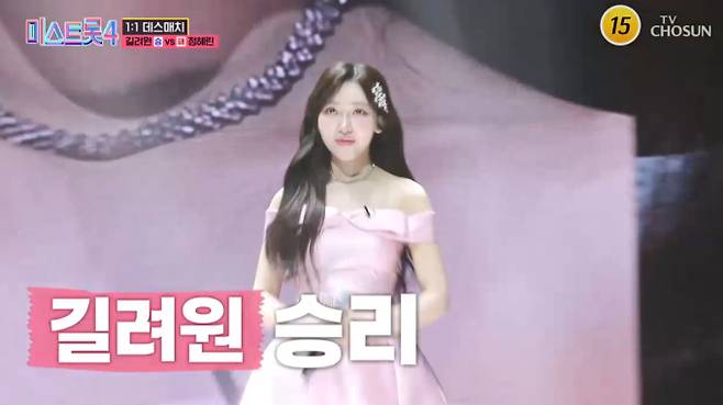 '미스트롯4' 길려원 vs 정혜린