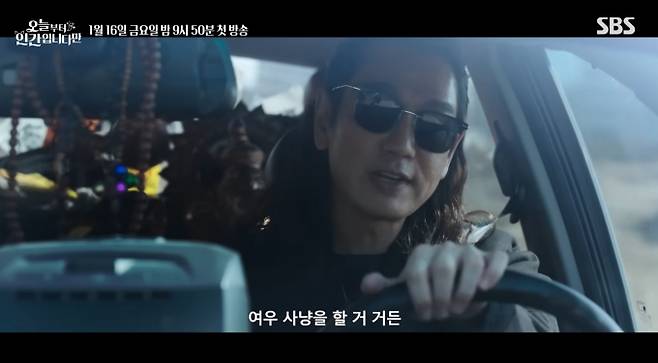 '오늘부터 인간입니다만' 몇부작, 재방송 넷플릭스