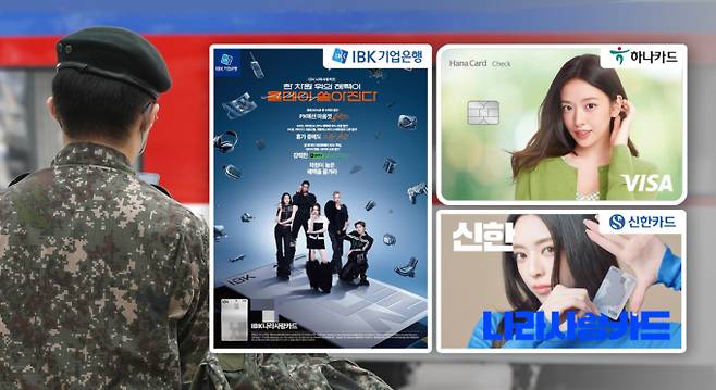신한·하나·IBK기업은행이 나라사랑카드 3기 사업자로 선정되면서 군인 고객 유치를 위해 경쟁한다. 사진은 신한·하나·IBK기업은행 제공. /사진=강지호 기자