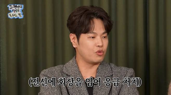 ‘조현아의 평범한 목요일 밤’ 영상 캡처