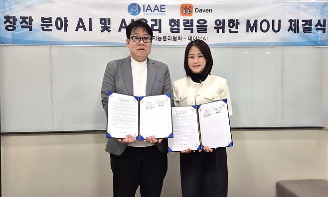 ▶국제인공지능윤리협회 전창배 이사장(좌측)과 데이븐AI 김연지 CMO가 업무협약을 체결하고 기념 촬영하고 있다. (사진=IAAE)