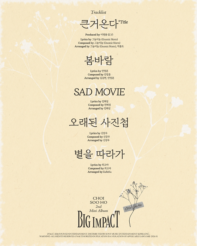 포고엔터테인먼트