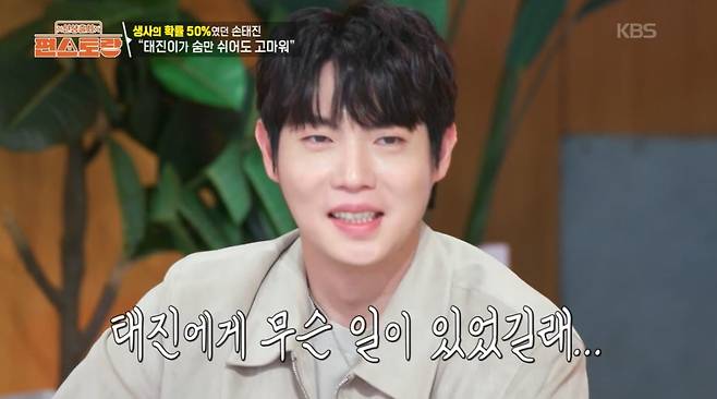 사진=KBS '신상출시 편스토랑' 영상 캡처