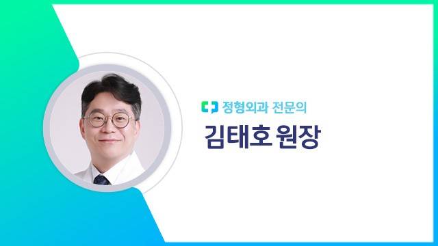 김태호 원장|출처: 하이닥