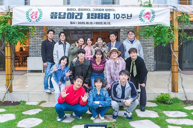 2015년 tvN 드라마 '응답하라 1988'의 출연진들이 방영 10주년을 기념해 재회 여행을 떠나는 예능 '응답하라 1988 10주년'. 지난 2일 총 2회차로 종영했다. 사진 tvN