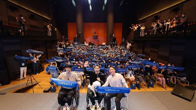 2022년 위라클 팬미팅 현장.