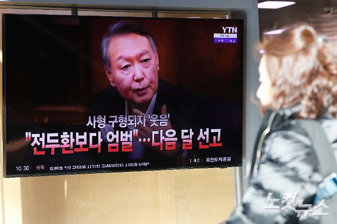 내란 우두머리 혐의로 기소된 윤석열 전 대통령에게 법정 최고형인 사형이 구형된 가운데 지난 14일 오전 서울역 대합실에서 시민들이 관련 뉴스를 시청하고 있다. 류영주 기자