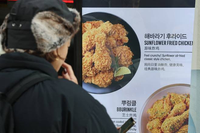 서울 시내 한 치킨집. (사진=연합뉴스)