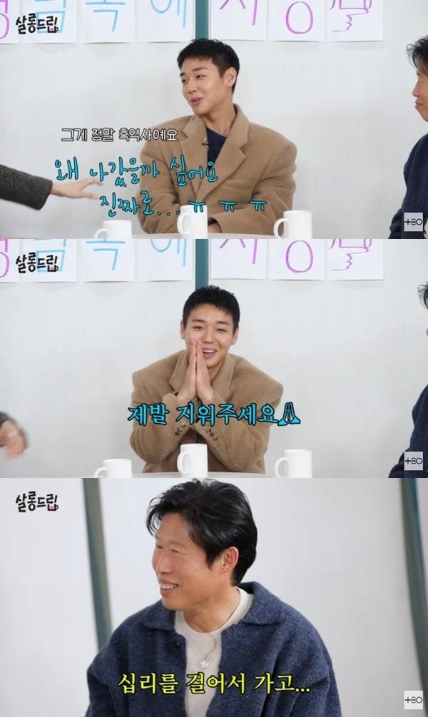 '살롱드립2' 캡처