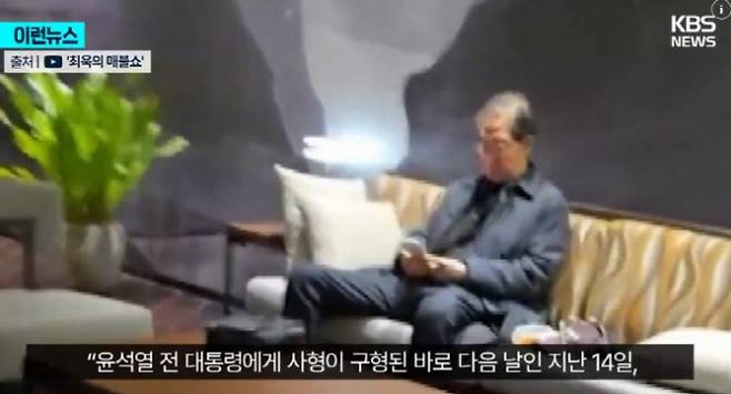 유튜브 채널 '최욱의 매불쇼' 갈무리